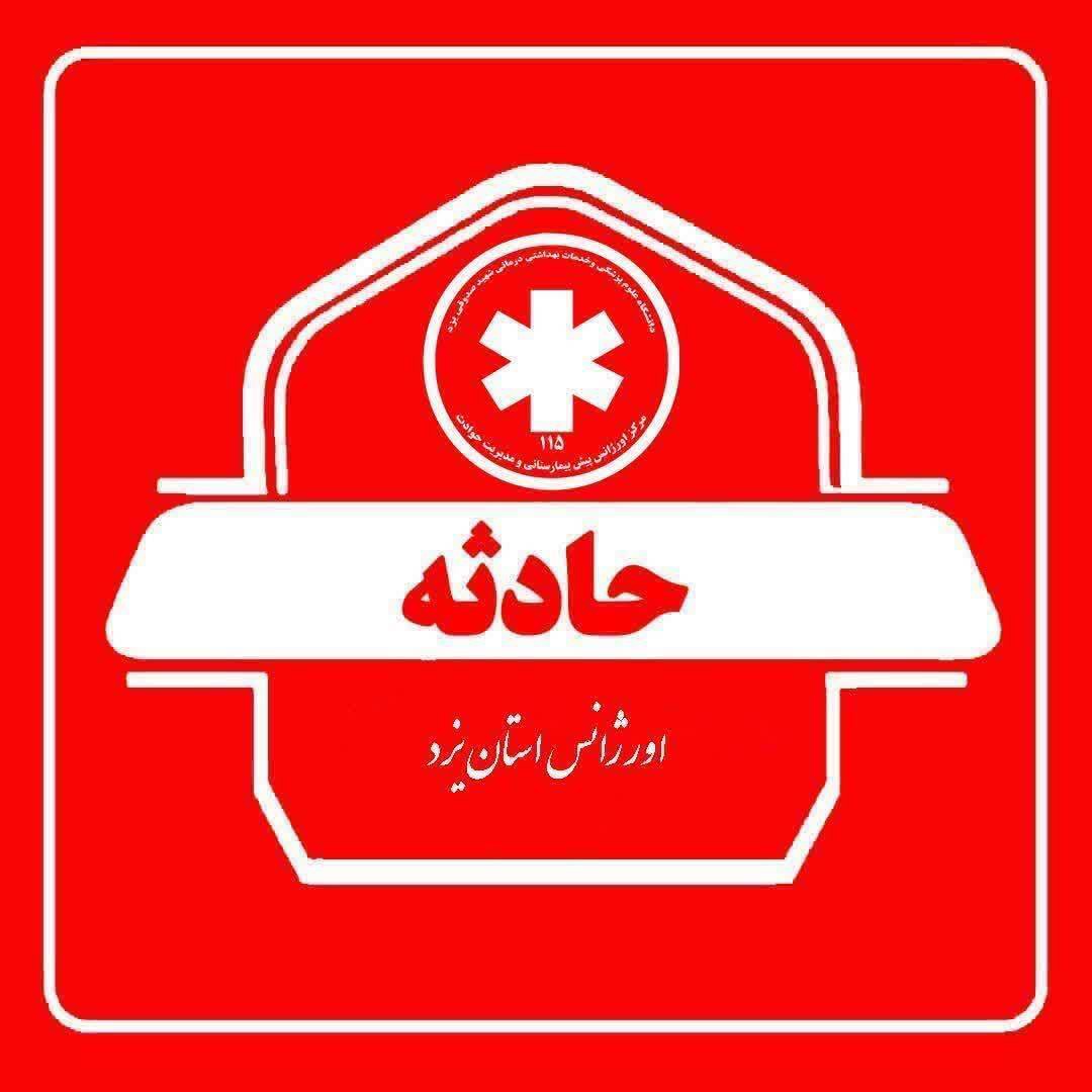 ۲۰ مصدوم به دنبال وقوع سه حادثه ترافیکی در یزد
