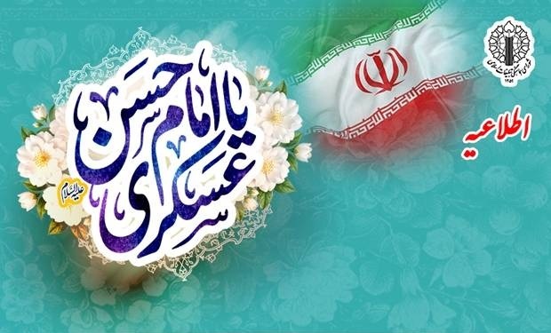 خبر یزد