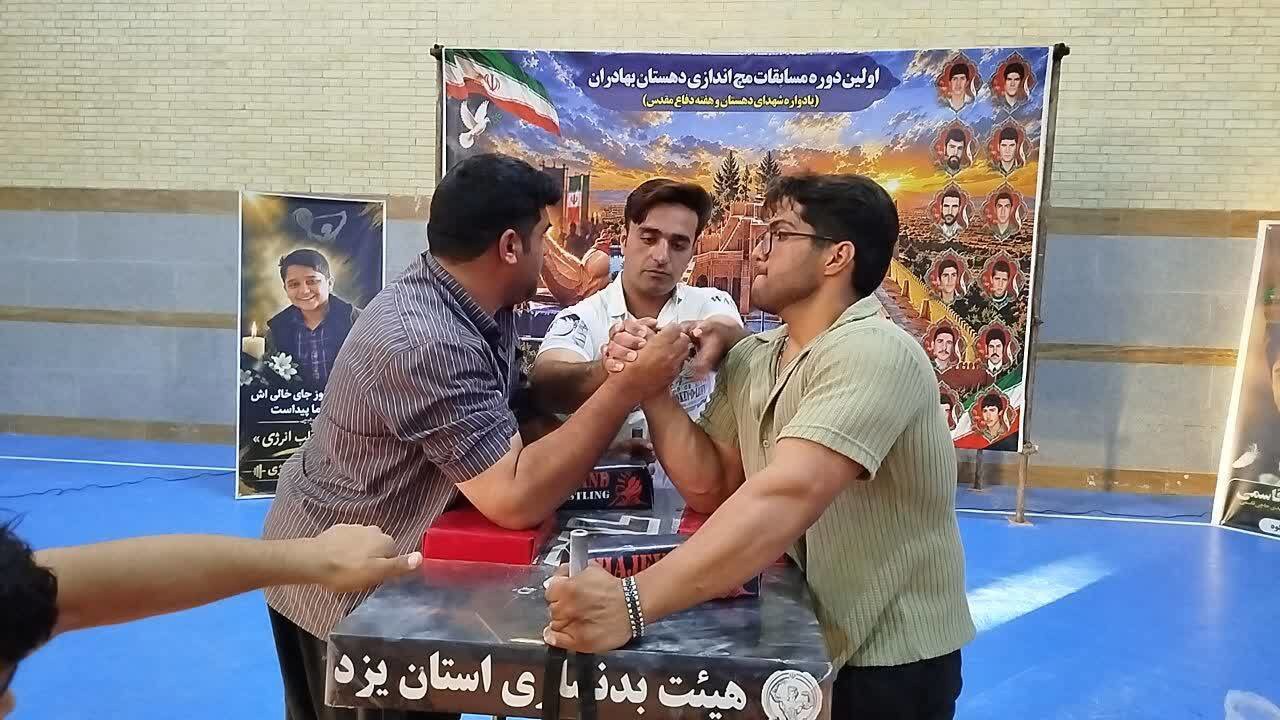اولین دوره مسابقات مچ‌اندازی در دهستان بهادران