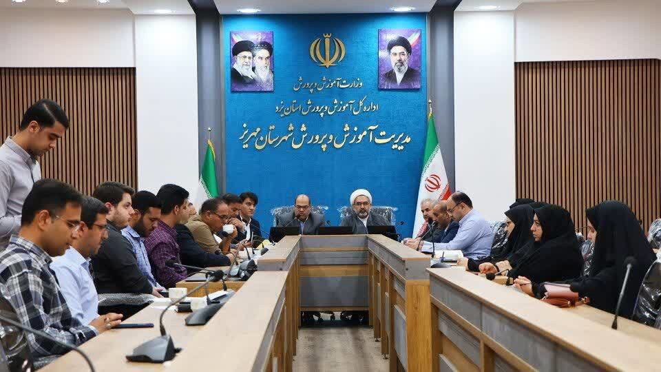 تصویب طرح توانمندسازی دانش‌آموزان و تسهیل ساخت مدارس دولتی در مهریز