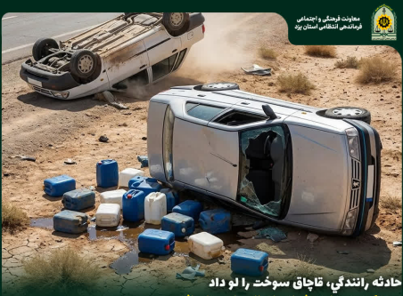 خبر یزد