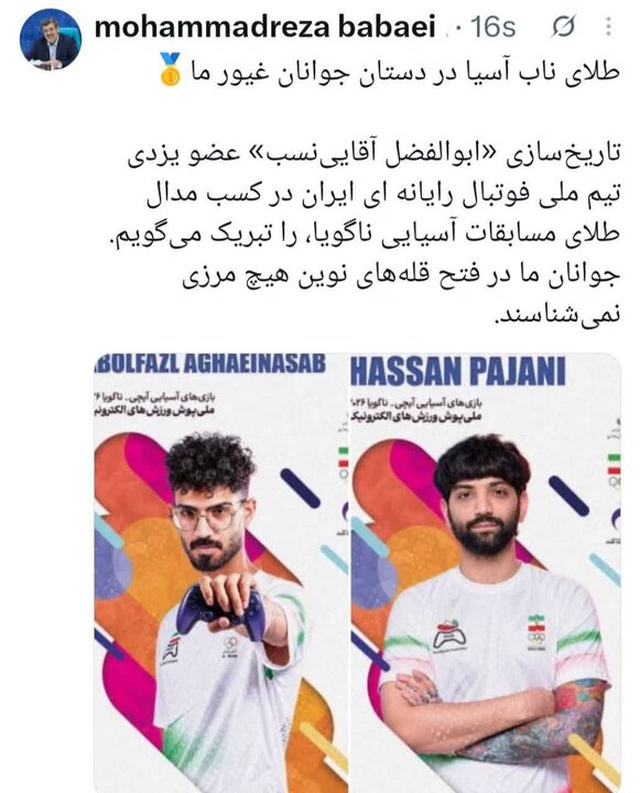 خبر یزد