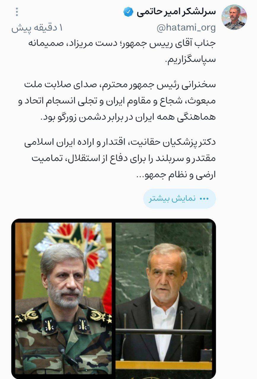 خبر یزد