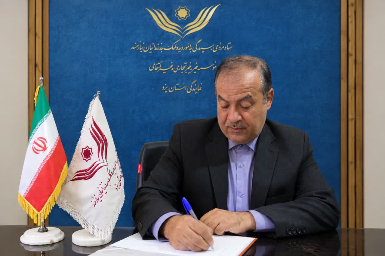 خبر یزد