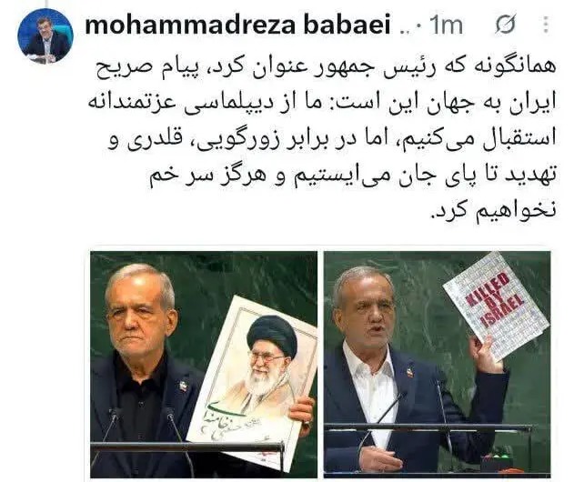 سخنرانی رئیس‌جمهور در سازمان ملل، تجلی مظلومیت و اقتدار ایران است