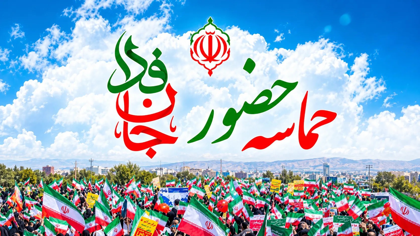 حماسه حضور ۵۰ هزار نفری «جان‌فدایان ایران» در کرمانشاه برگزار می‌شود