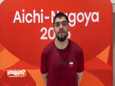 اسماعیلی پس از قطعی شدن مدال برنز: خیلی خوشحالم و فقط طلا  میخواهم