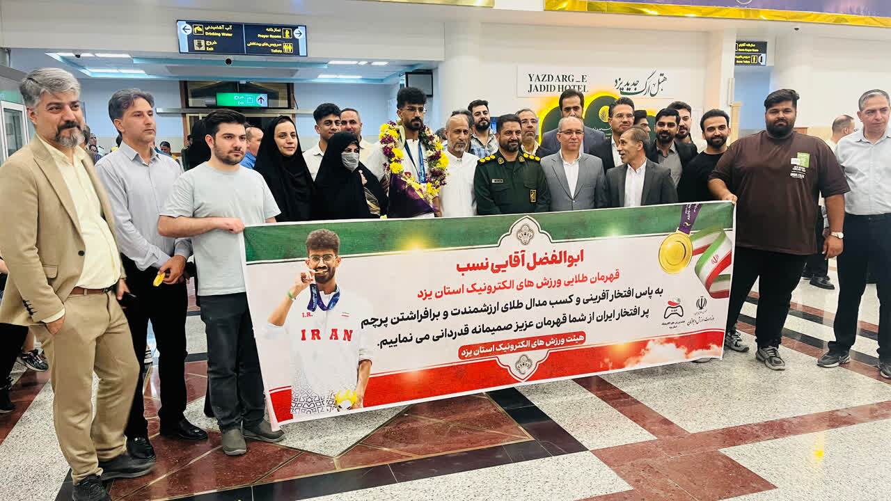 خبر یزد