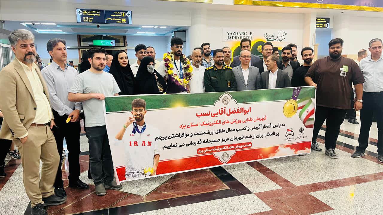 استقبال از قهرمان طلای بازی‌های آسیایی ناگویا در یزد