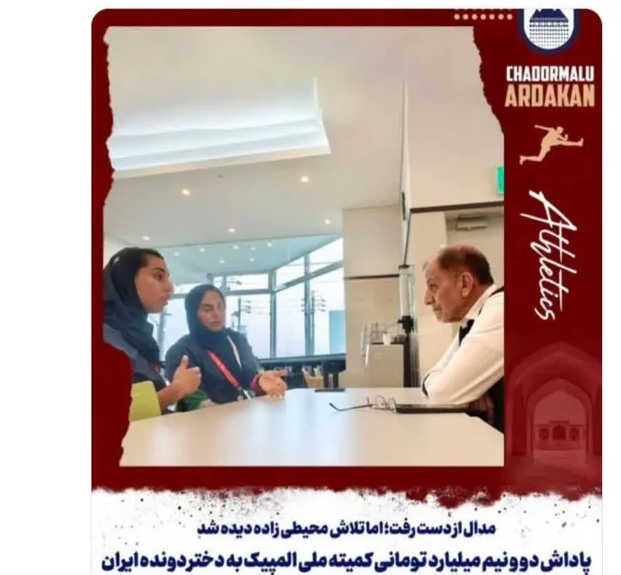 پیام حمایتی استاندار یزد در پی عملکرد بانوی ورزشکار یزدی در مسابقات آسیایی