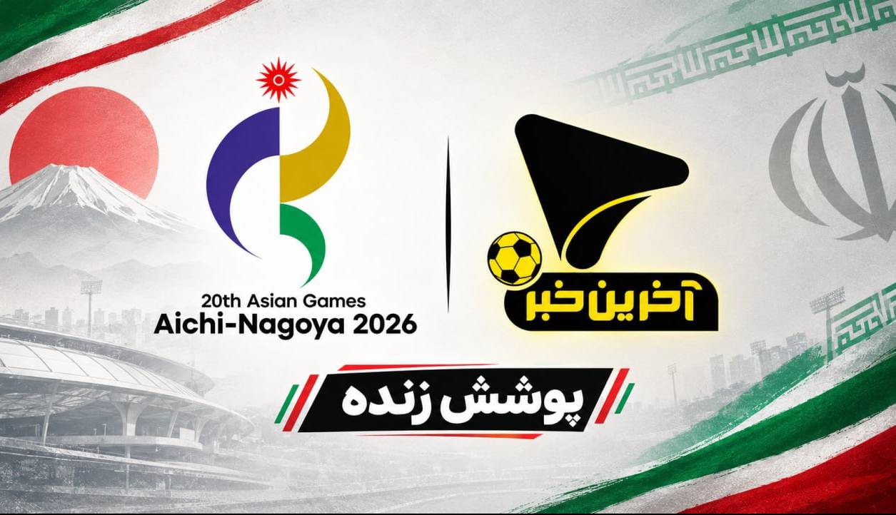 زنده از ناگویا؛ عالی‌پور، هشتمین طلایی ایران در ناگویا