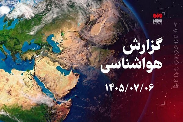 وزش باد و احتمال رگبار پراکنده در همدان در روزهای آینده