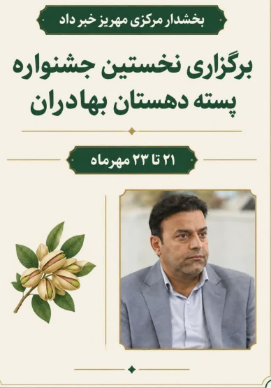 خبر یزد
