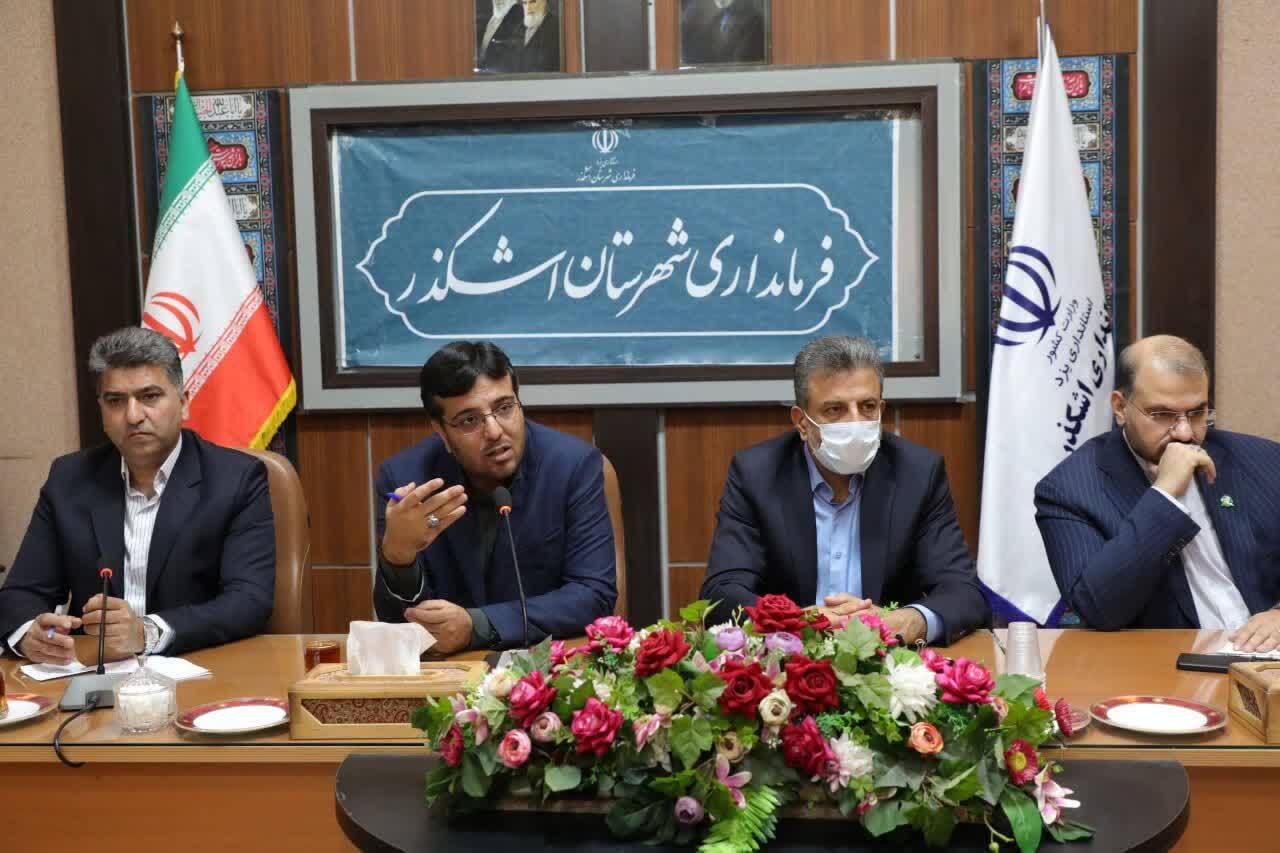 خبر یزد