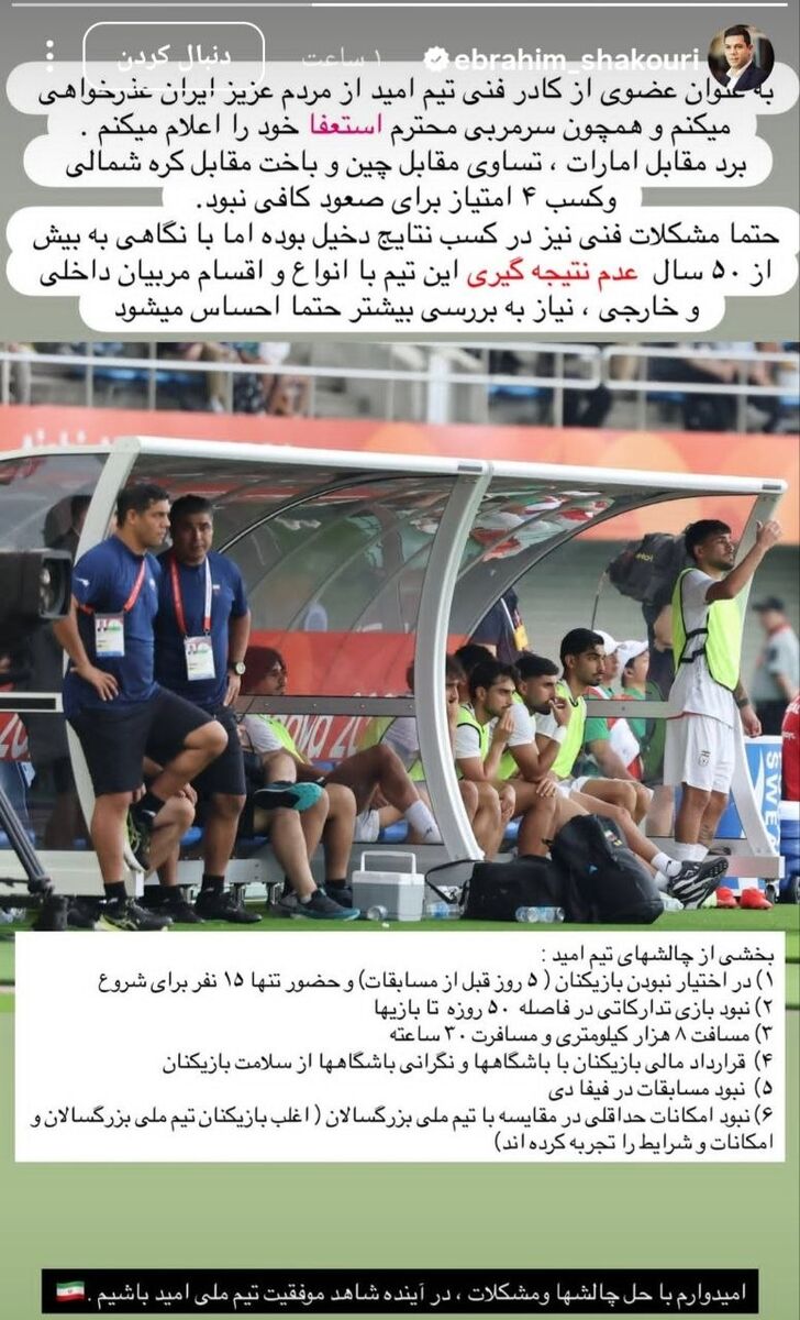 خبر یزد
