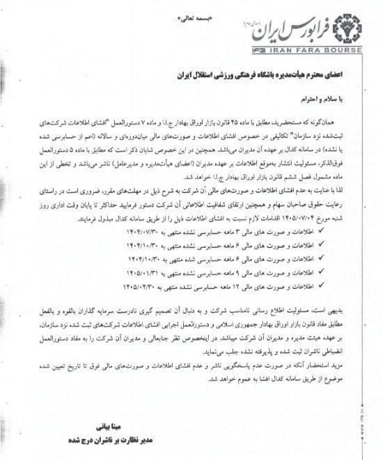 خبر یزد
