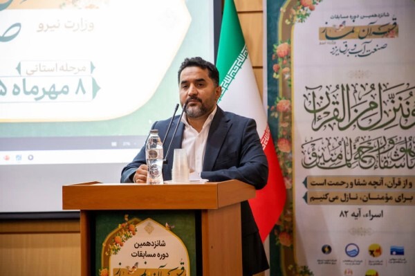 برگزاری مرحله استانی شانزدهمین دوره مسابقات قرآن صنعت آب و برق به میزبانی آب منطقه‌ای یزد
