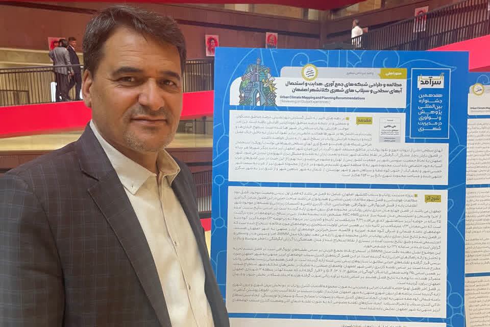 طرح استاد دانشگاه یزد، به عنوان اثری سرآمد انتخاب شد