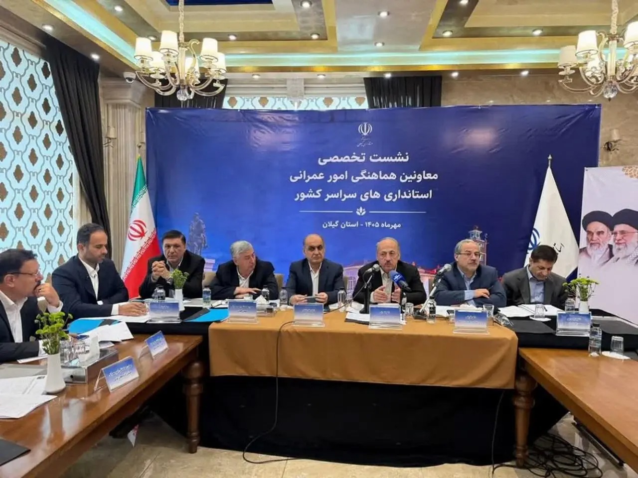 برگزاری نشست تخصصی معاونین هماهنگی امور عمرانی استانداری‌های سراسر کشور