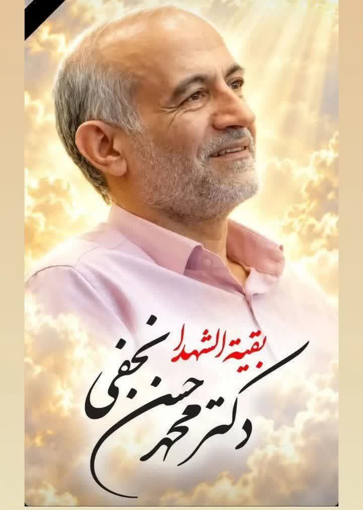 پیام تسلیت فرمانده سپاه الغدیر استان یزد در پی درگذشت جانباز محمد حسن نجفی