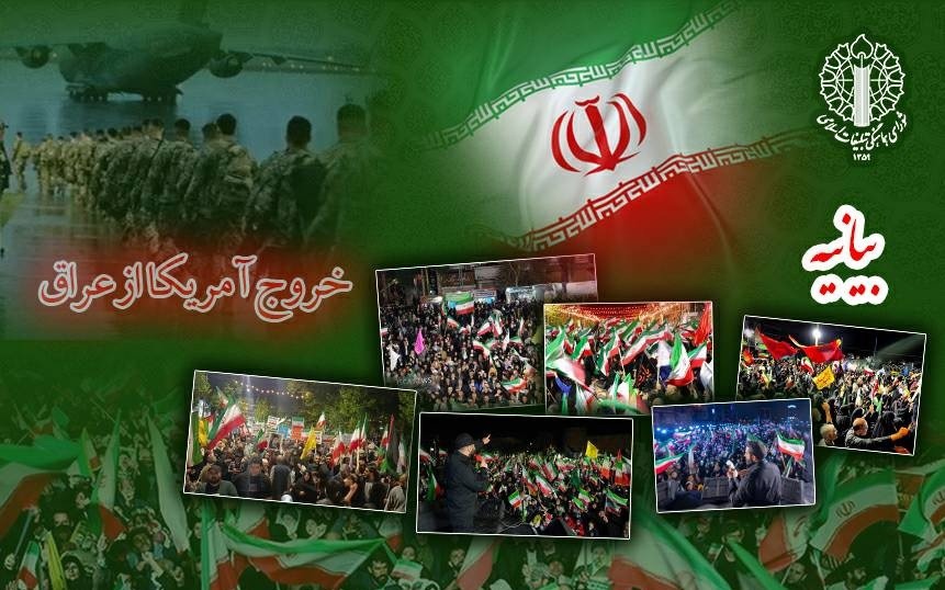 پایان حضور نظامی بیگانگان؛ ثمره ایستادگی و مقاومت ملت‌ها است