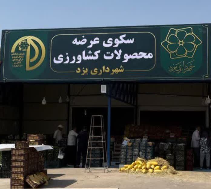 خبر یزد