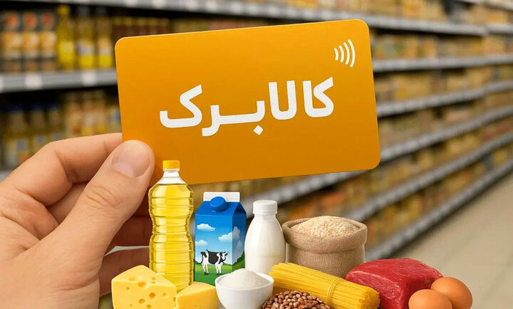 دهک‌بندی در کالابرگ کنار می‌رود