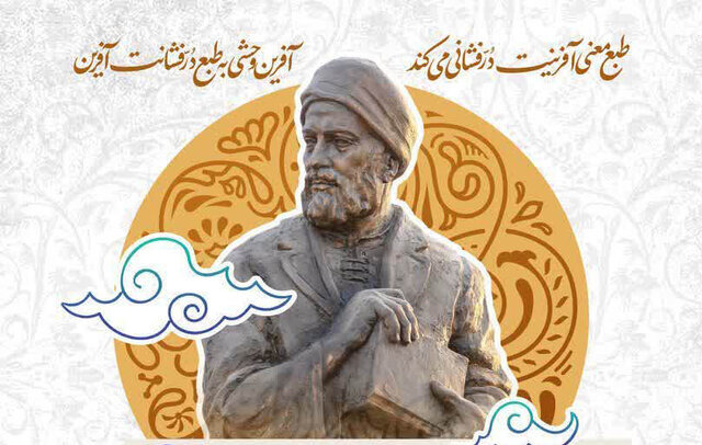 آیین نکوداشت وحشی بافقی ۱۸ مهر در یزد برگزار می‌شود