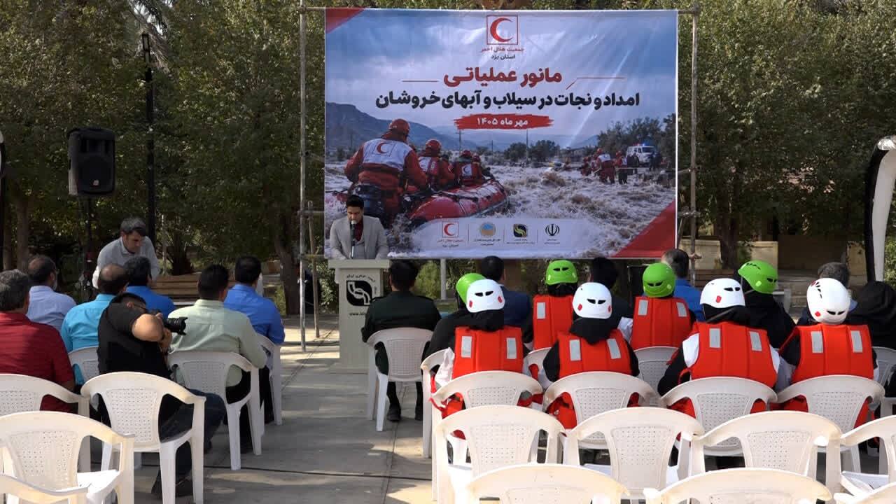 خبر یزد