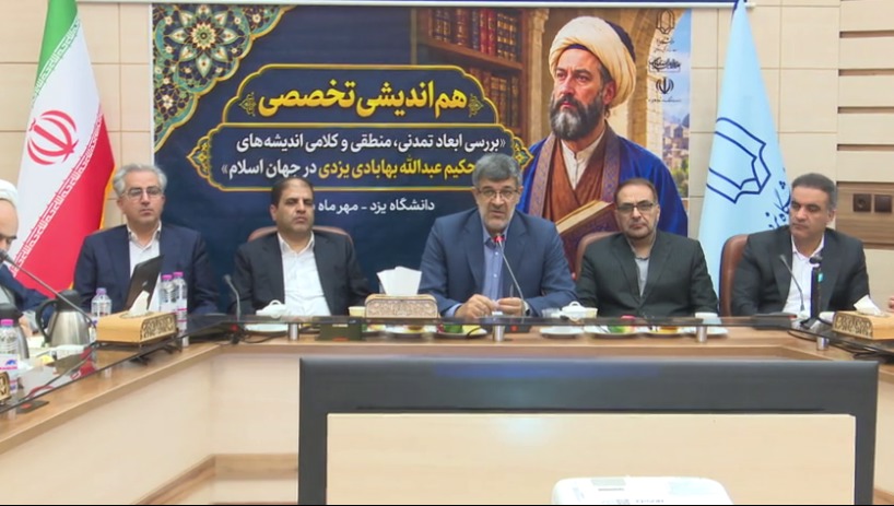ملاعبدالله بهابادی؛ اندیشمندی که میراث فکری او همچنان زنده است