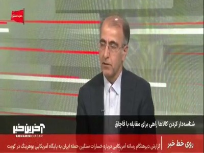پیگیری خدمات پس از فروش در سامانه جامع تجارت