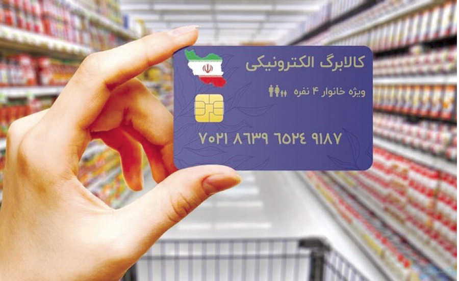 معاون وزیر اقتصاد: زمان اجرای افزایش مبلغ کالابرگ به وزارت رفاه واگذار شد