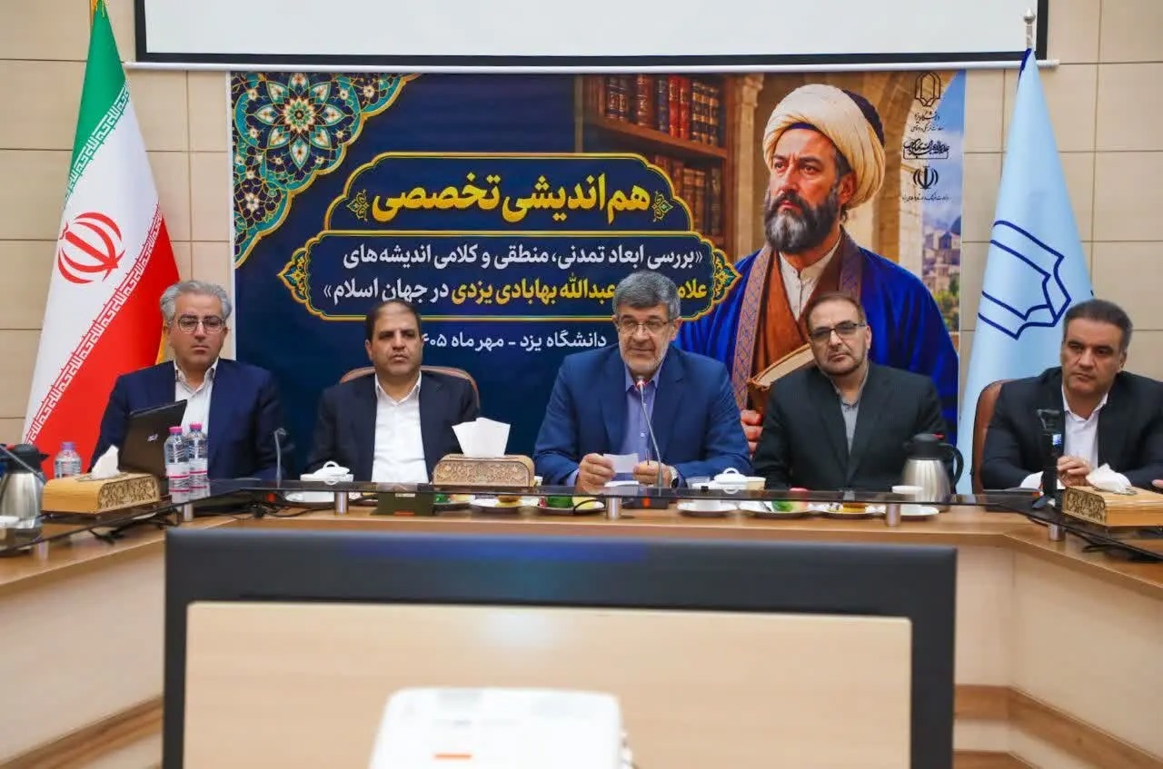 معرفی شخصیت «علامه بهابادی» به جامعه از تاکیدات رهبر شهید در سفر به یزد بود