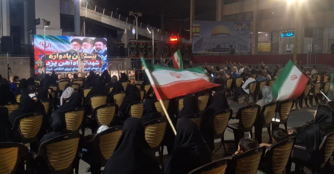 خبر یزد