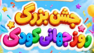 خبر یزد