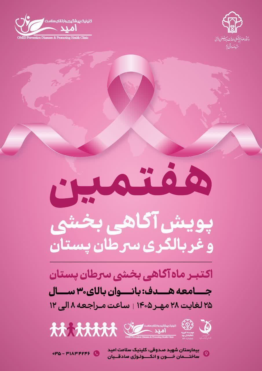 خبر یزد