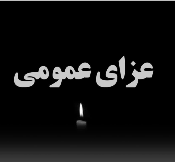 خبر یزد