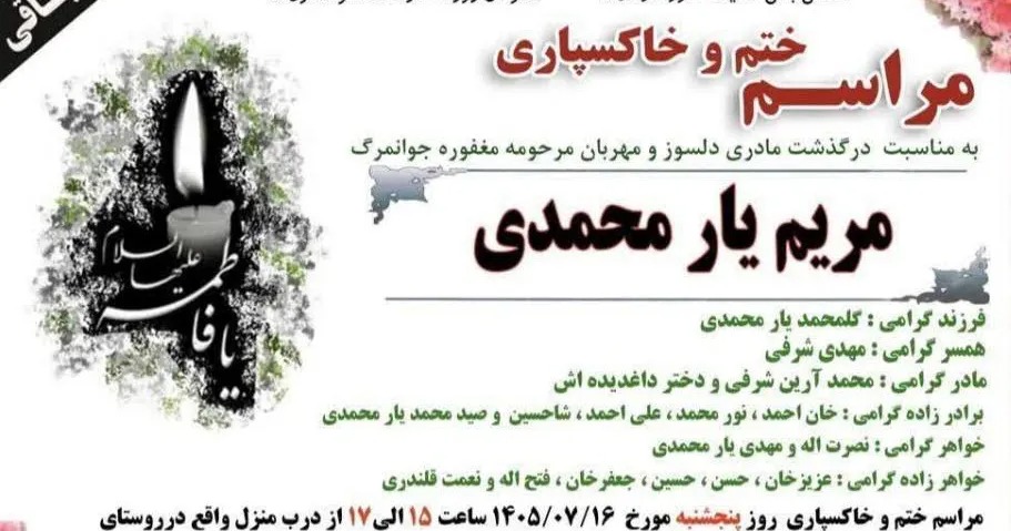 خبر یزد