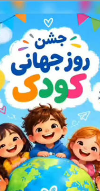 خبر یزد