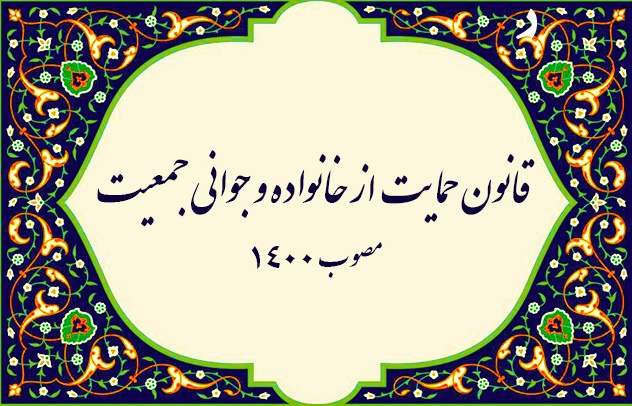 خبر یزد