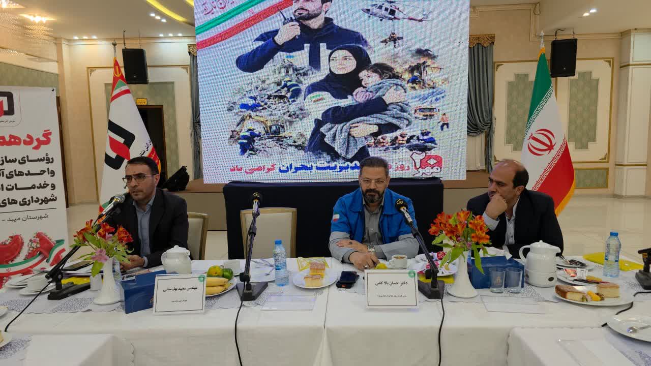 خبر یزد