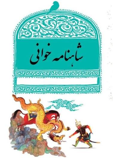 خبر یزد