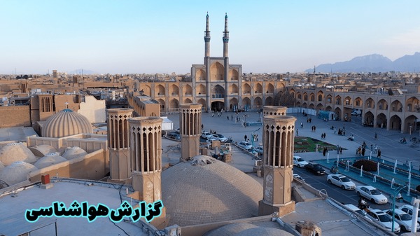 کاهش تدریجی دمای شبانه در یزد