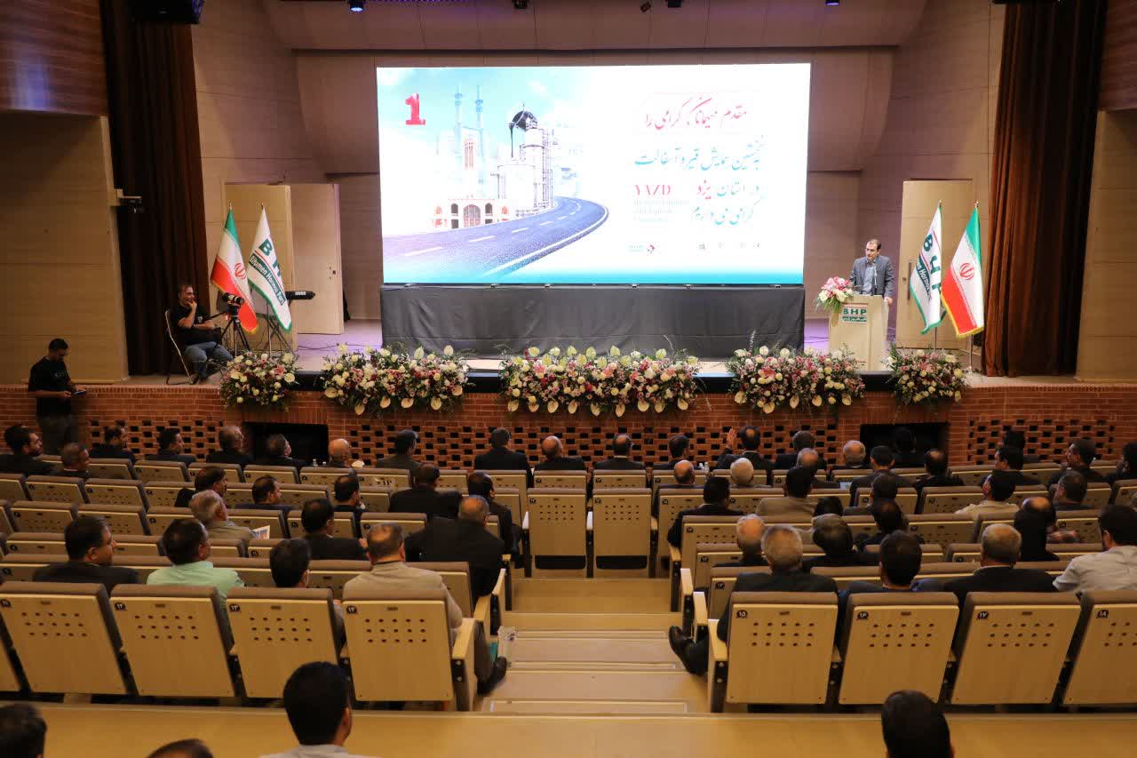 خبر یزد
