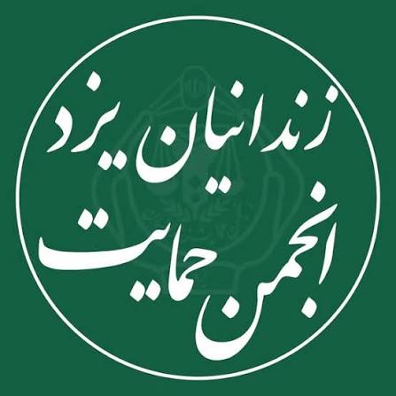 خبر یزد