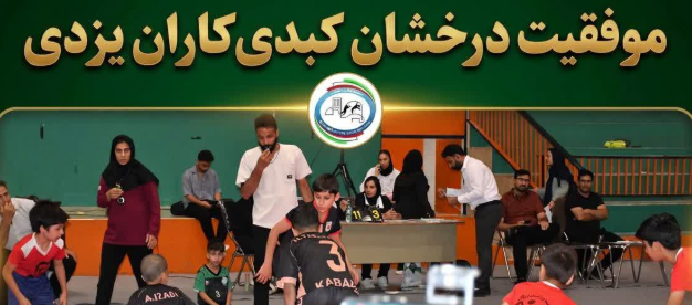 خبر یزد