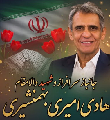خبر یزد