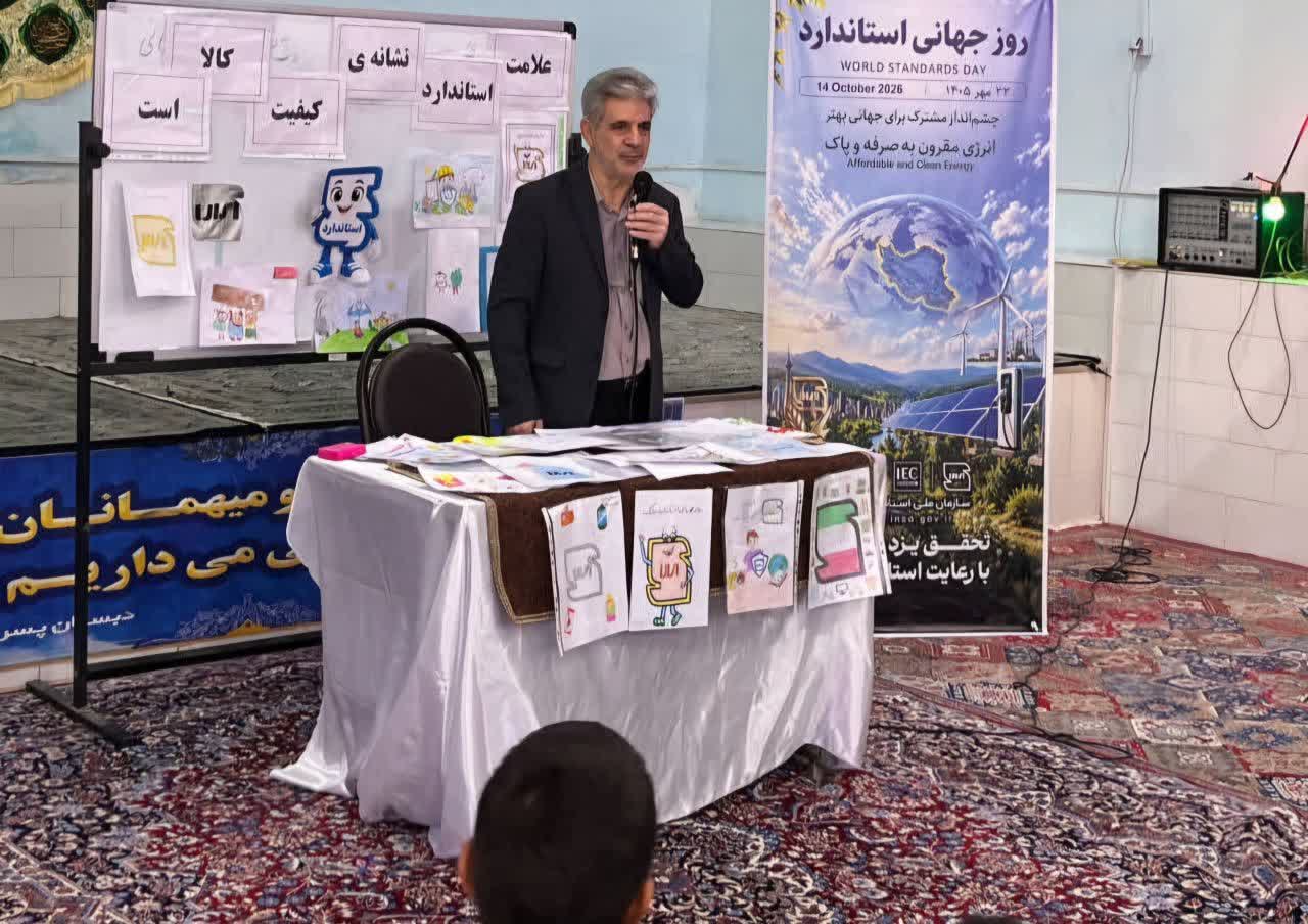خبر یزد