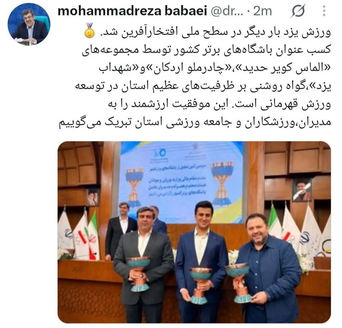 افتخارآفرینی ارزشمند ورزش استان در سطح ملی