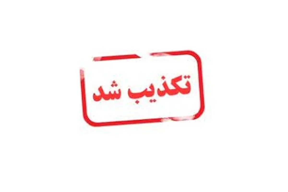 تکذیب خبر فوت دختر ۱۵ ساله در تصادف بلوار پاکنژاد یزد